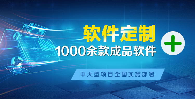郧西管理系统软件软件开发